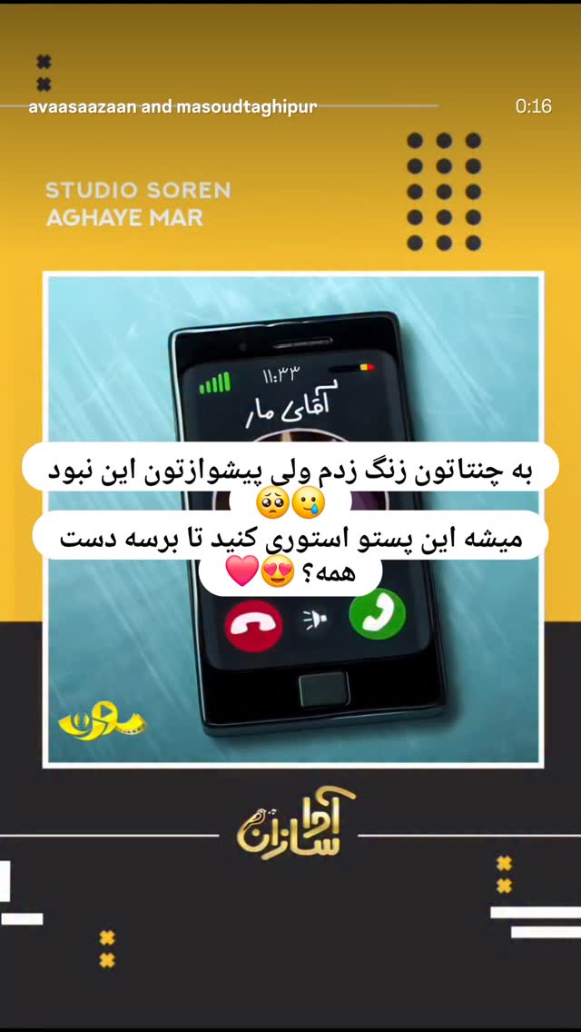  جدید ترین استوری اینستاگرام مسعود تقی پور