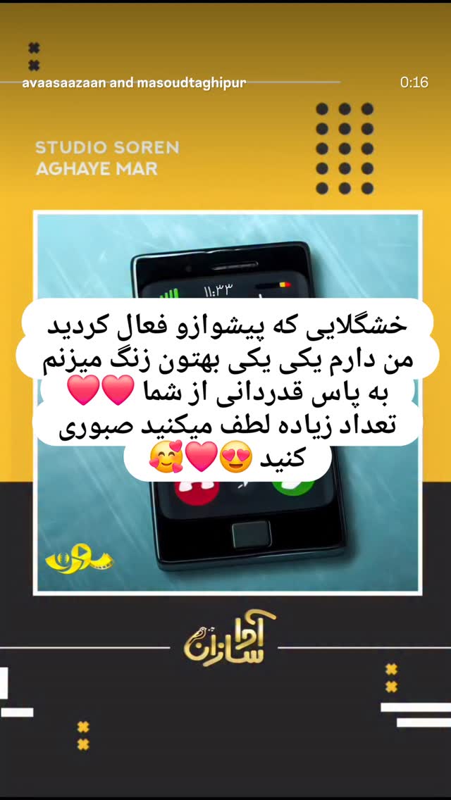  جدید ترین استوری اینستاگرام مسعود تقی پور