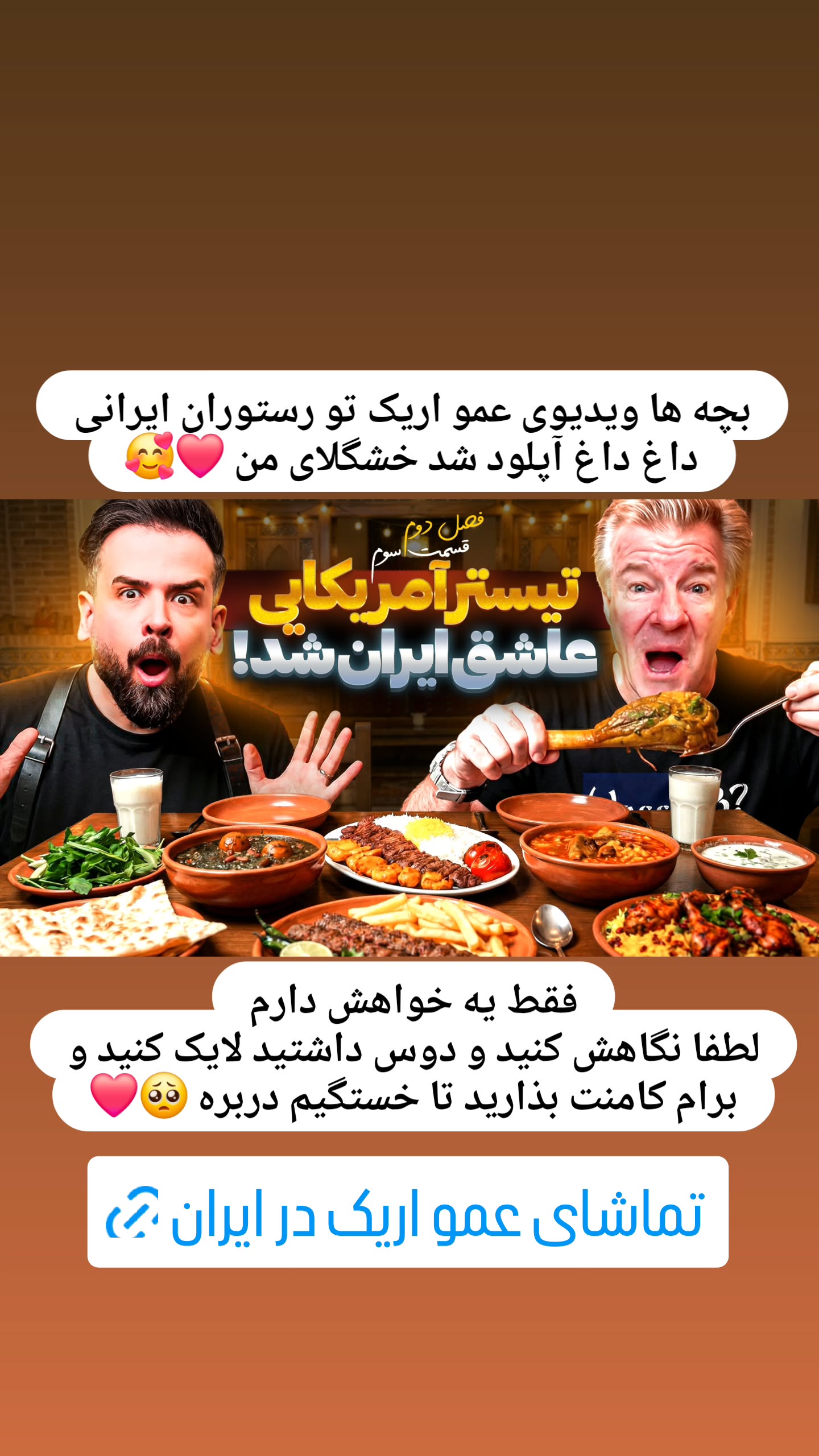  جدید ترین استوری اینستاگرام مسعود تقی پور