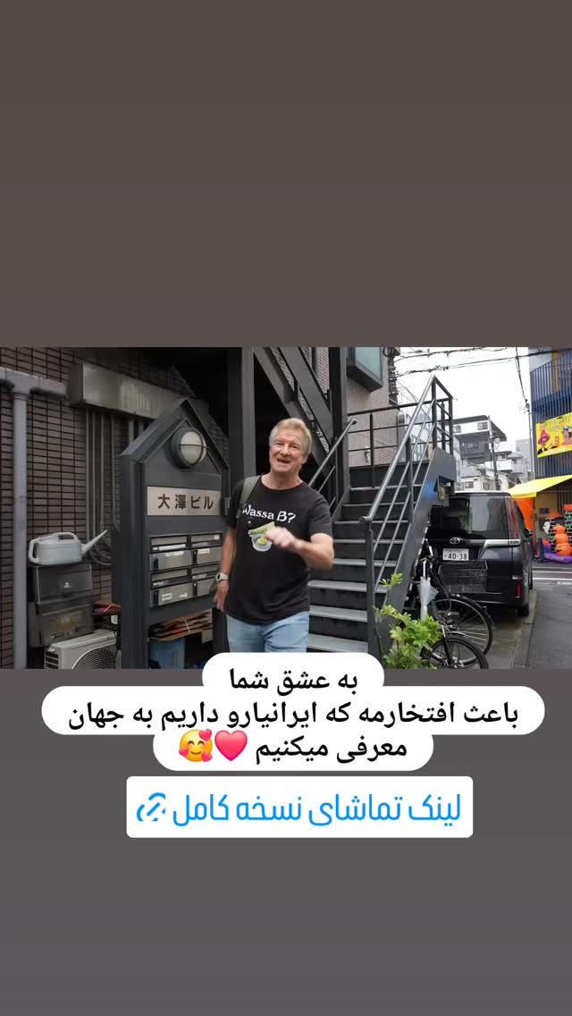  جدید ترین استوری اینستاگرام مسعود تقی پور