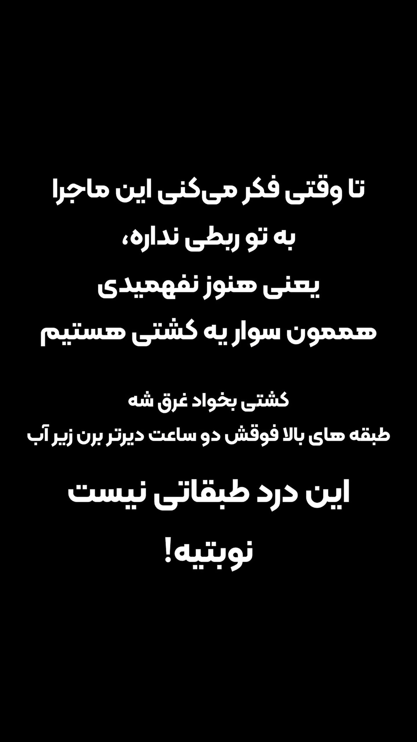  جدید ترین استوری اینستاگرام مسعود تقی پور