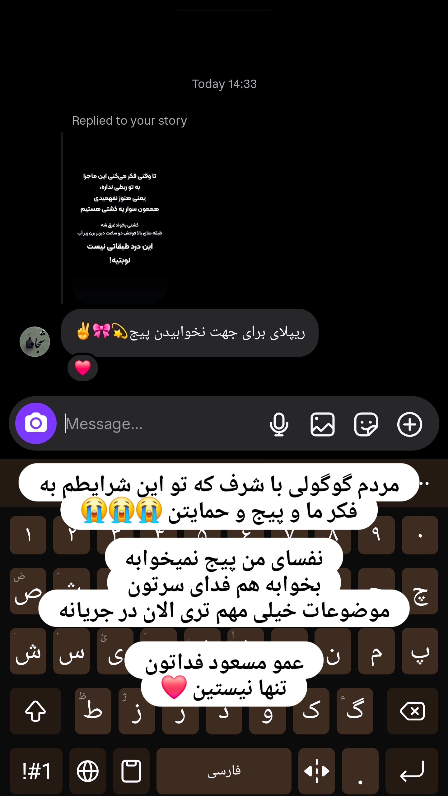  جدید ترین استوری اینستاگرام مسعود تقی پور