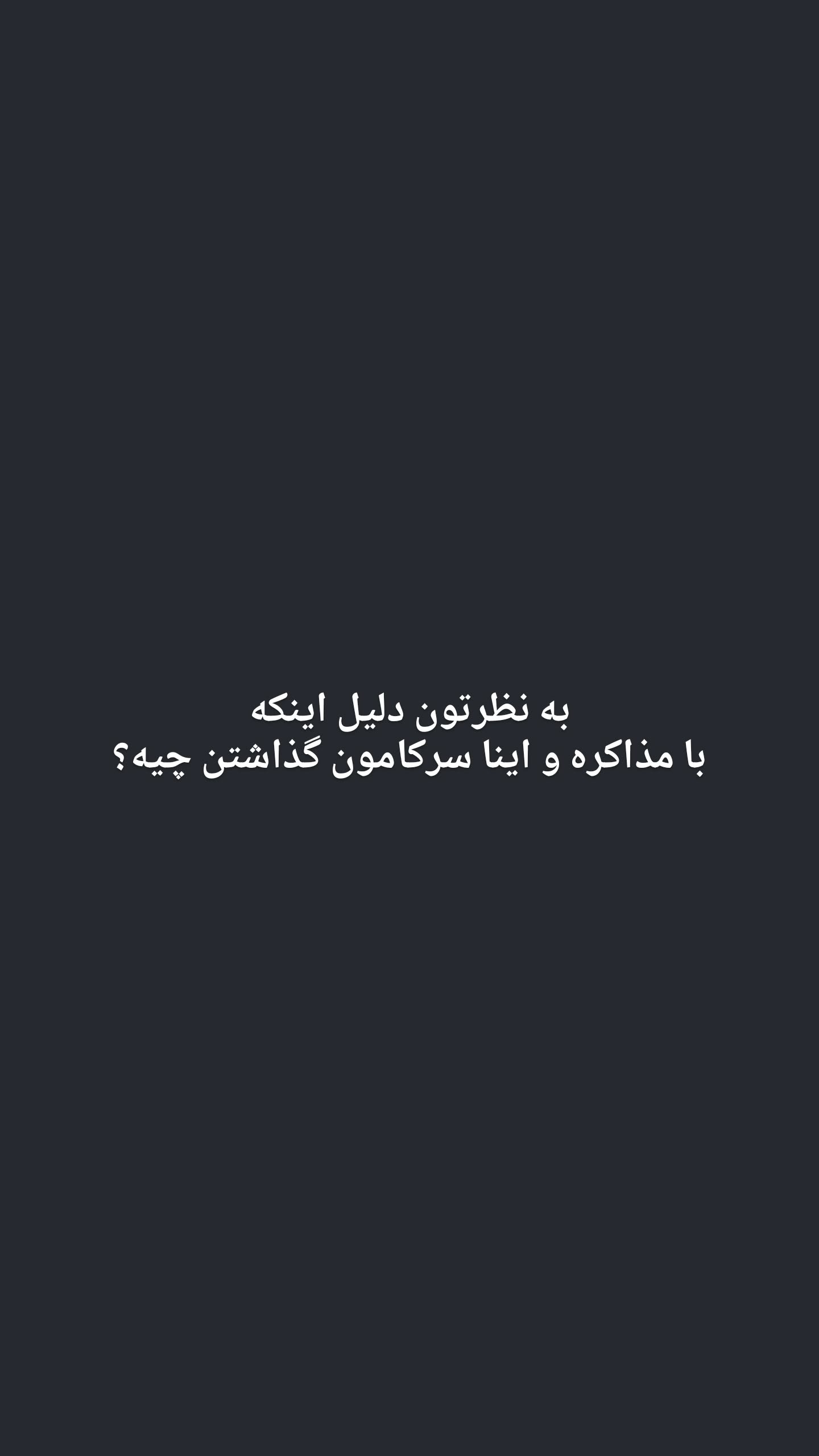  جدید ترین استوری اینستاگرام مسعود تقی پور