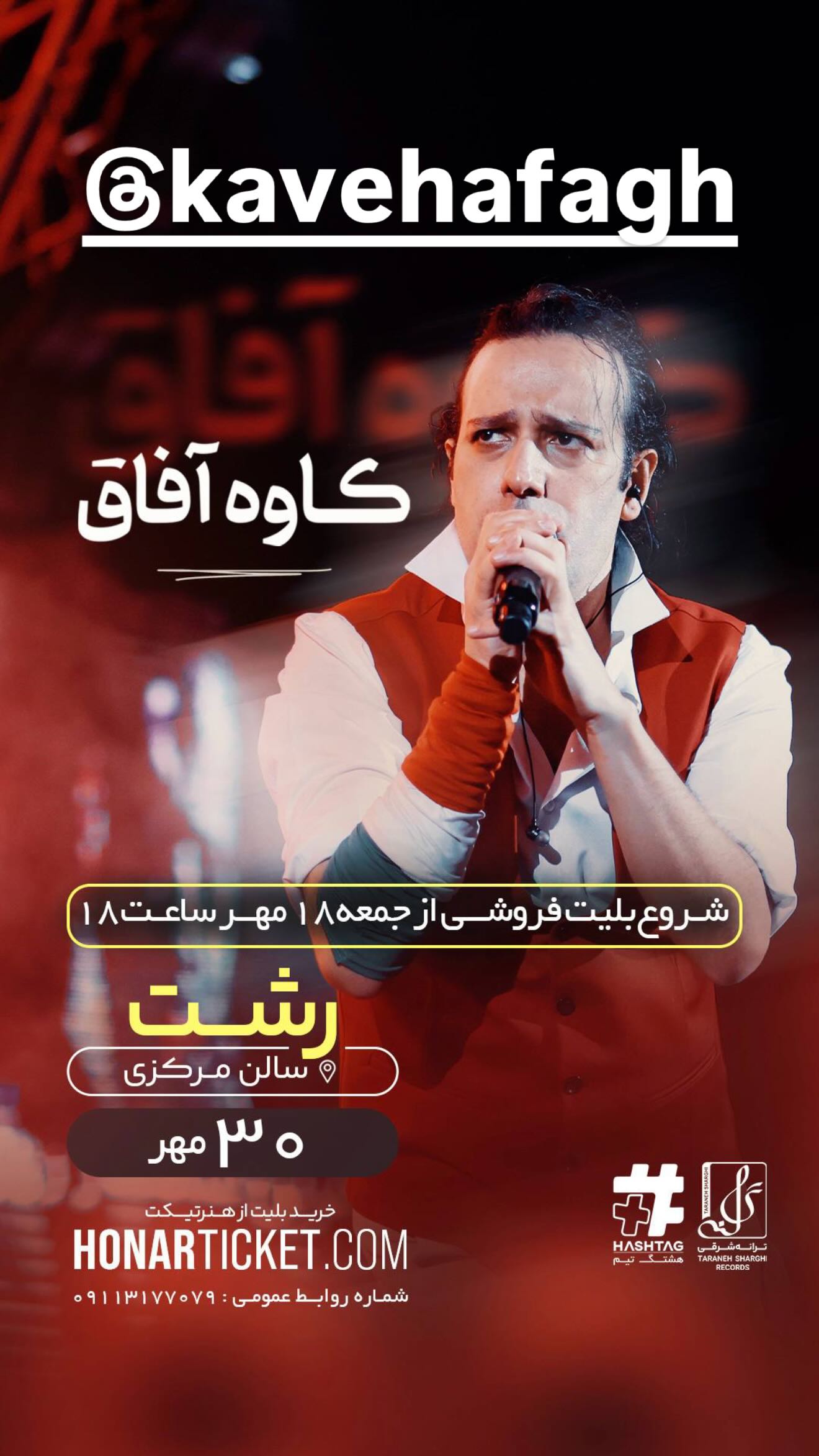  جدید ترین استوری اینستاگرام معصومه كريمى
