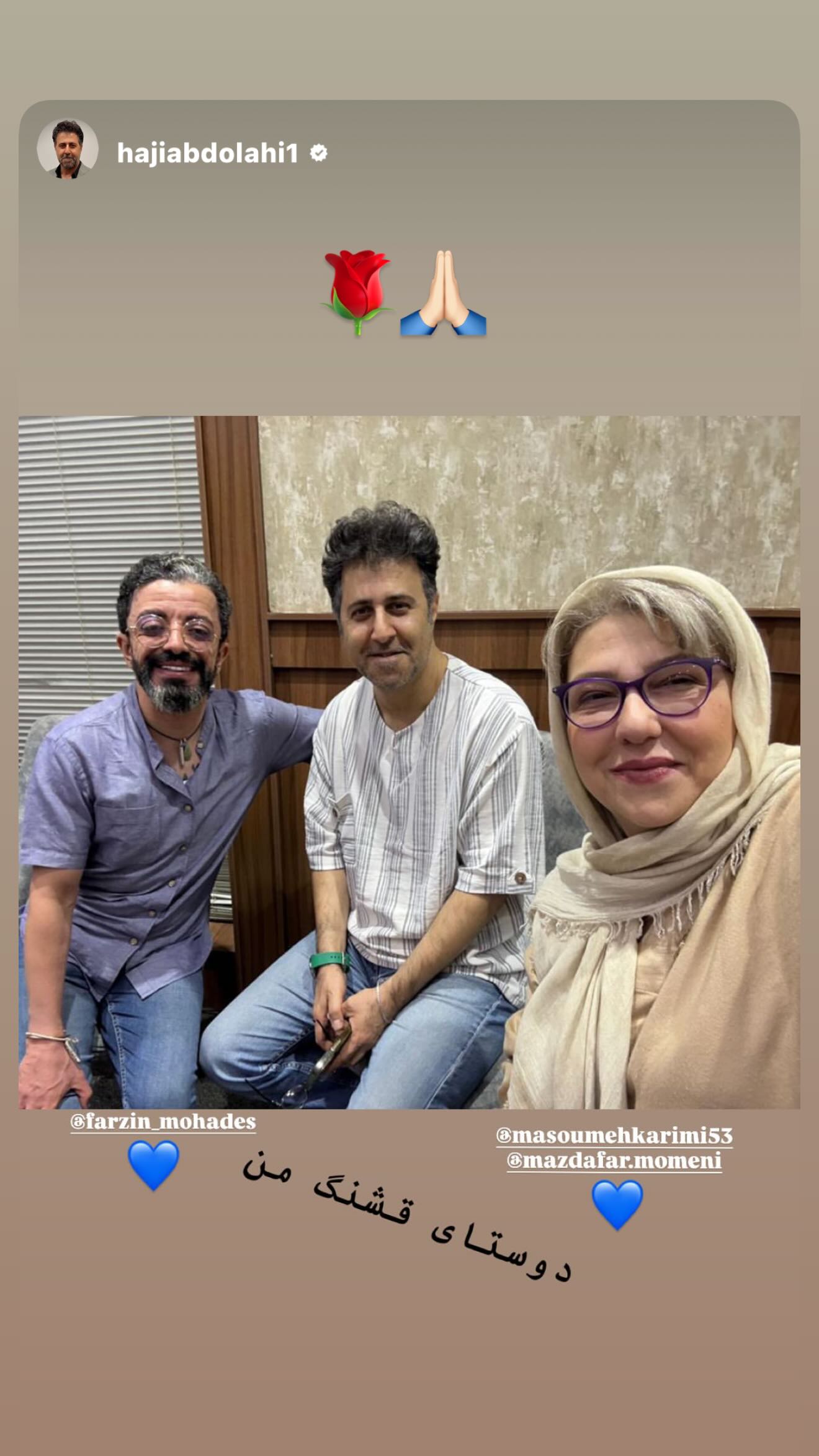  جدید ترین استوری اینستاگرام معصومه كريمى