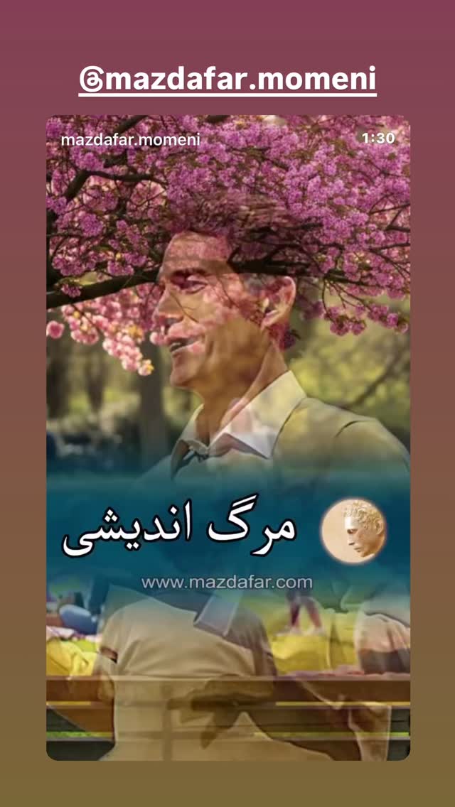  جدید ترین استوری اینستاگرام معصومه كريمى