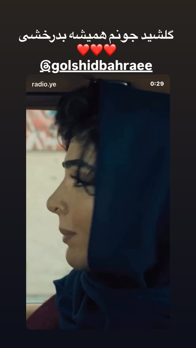  جدید ترین استوری اینستاگرام معصومه كريمى