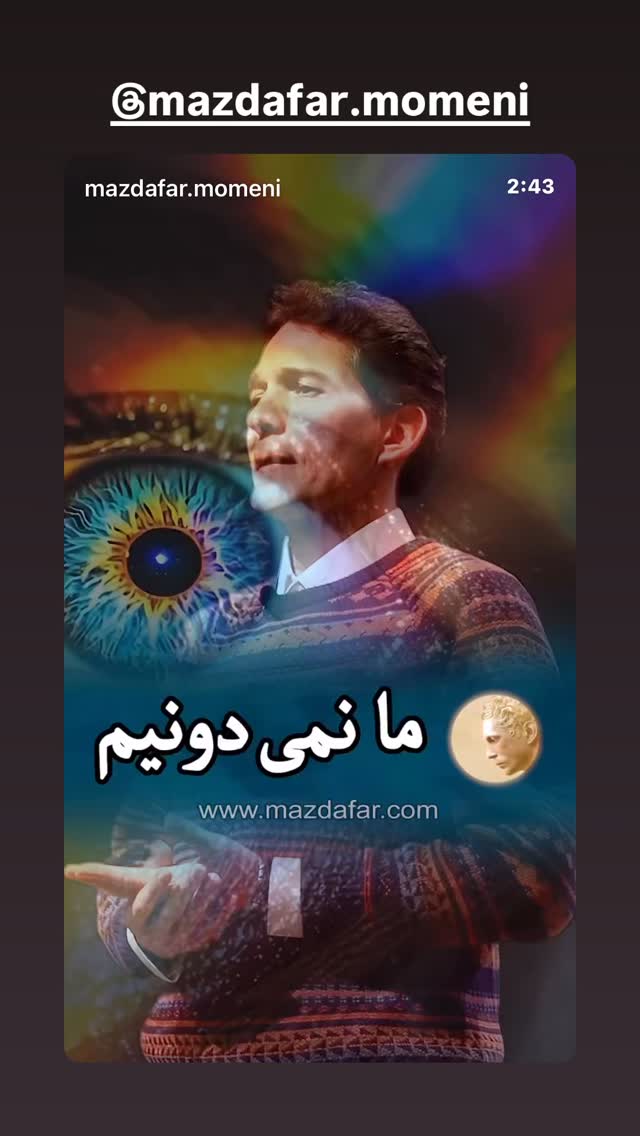  جدید ترین استوری اینستاگرام معصومه كريمى