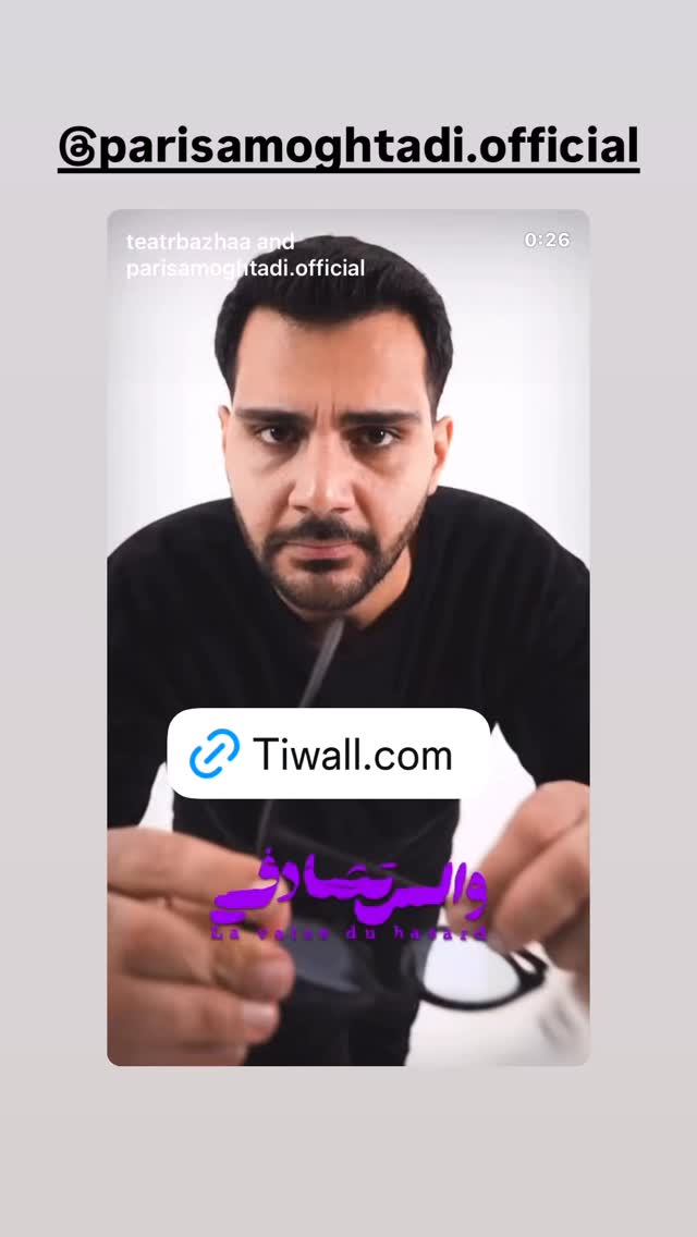  جدید ترین استوری اینستاگرام معصومه كريمى