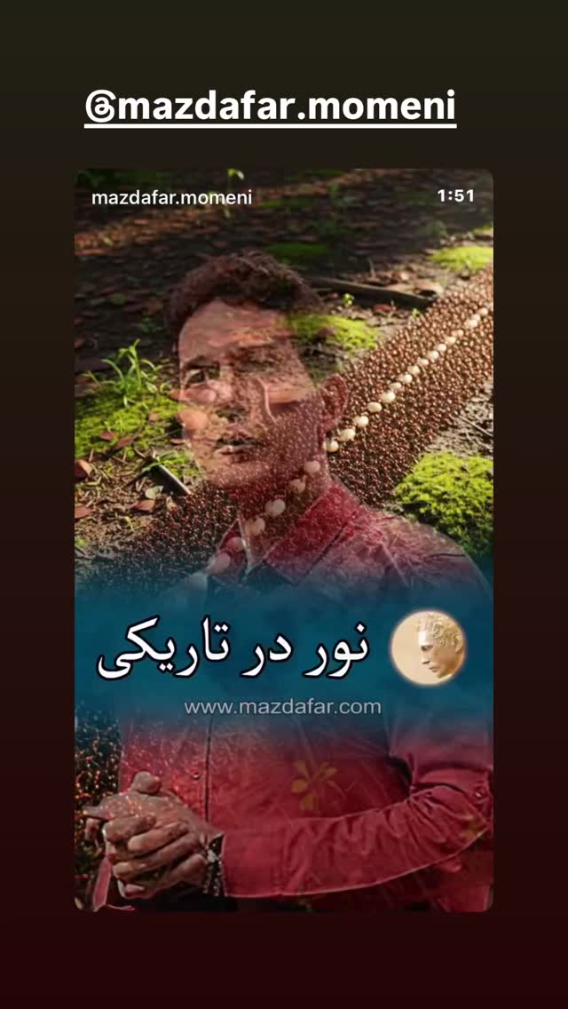  جدید ترین استوری اینستاگرام معصومه كريمى