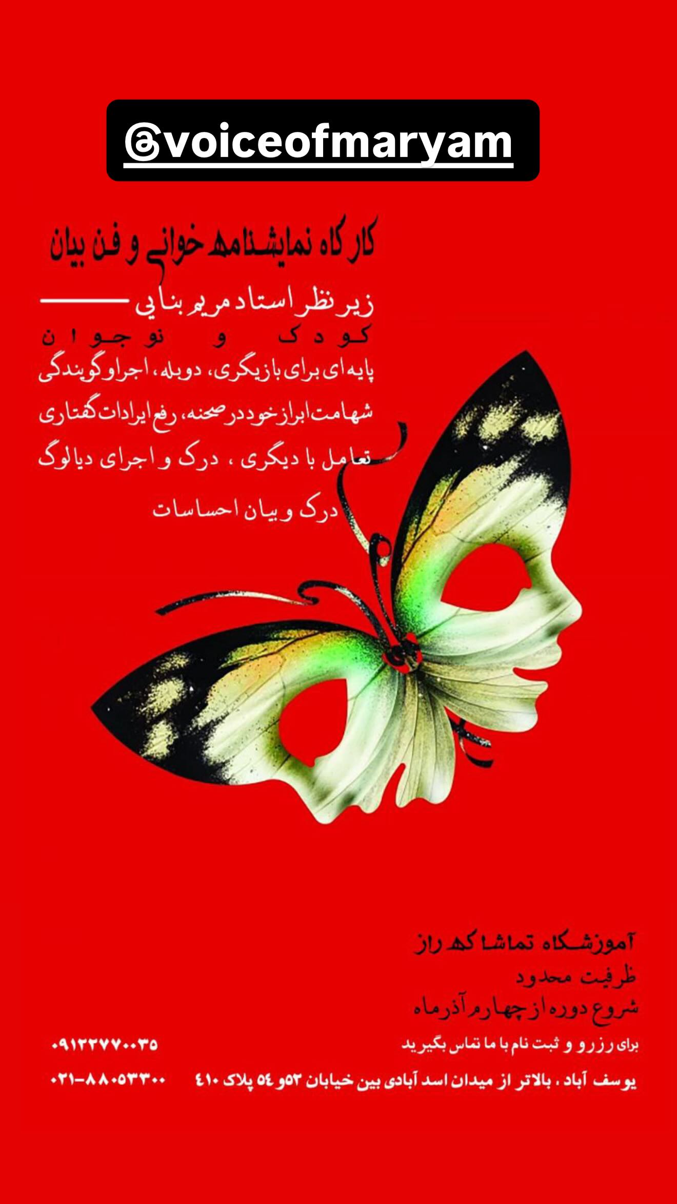  جدید ترین استوری اینستاگرام معصومه كريمى