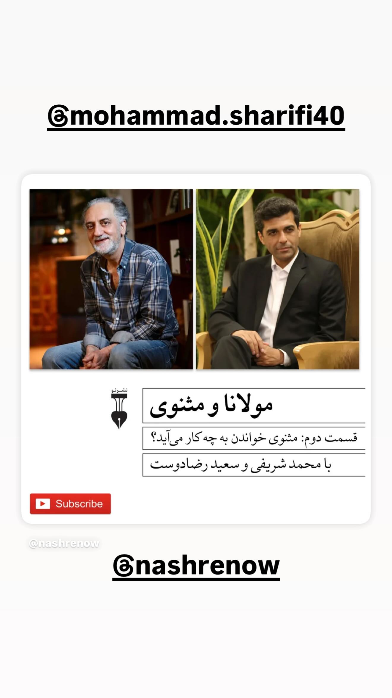  جدید ترین استوری اینستاگرام معصومه كريمى