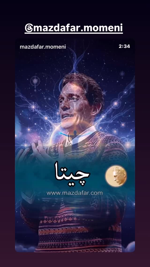  جدید ترین استوری اینستاگرام معصومه كريمى