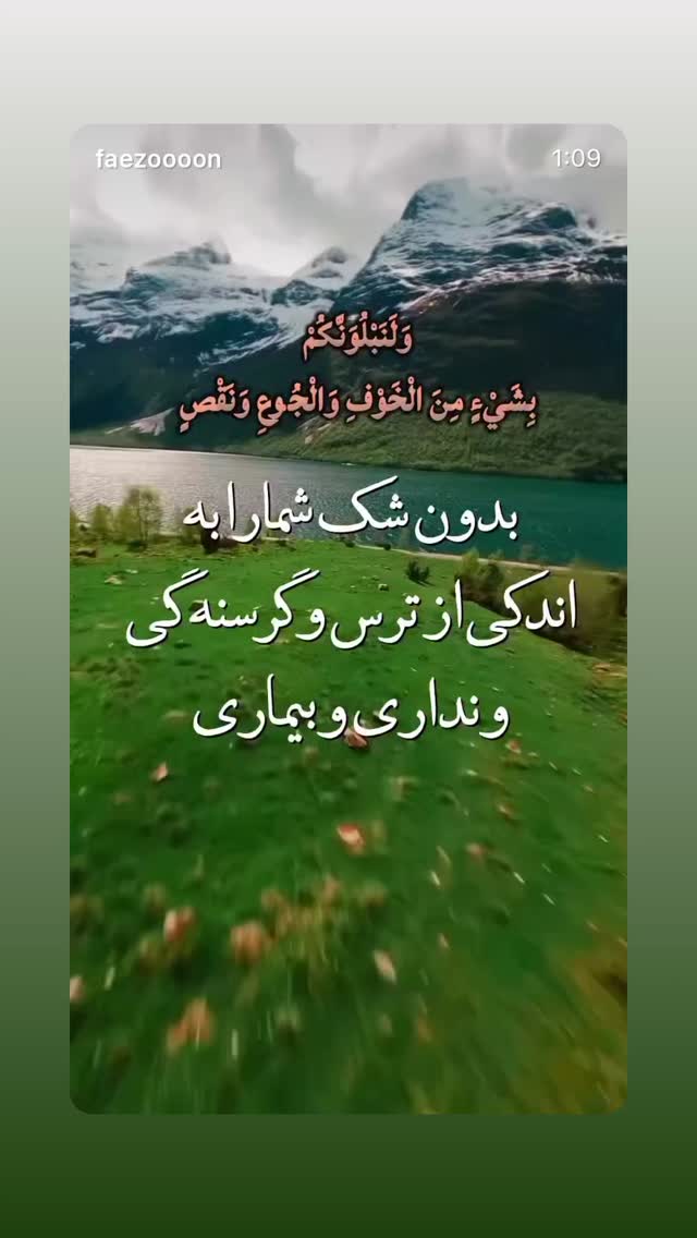  جدید ترین استوری اینستاگرام معصومه كريمى
