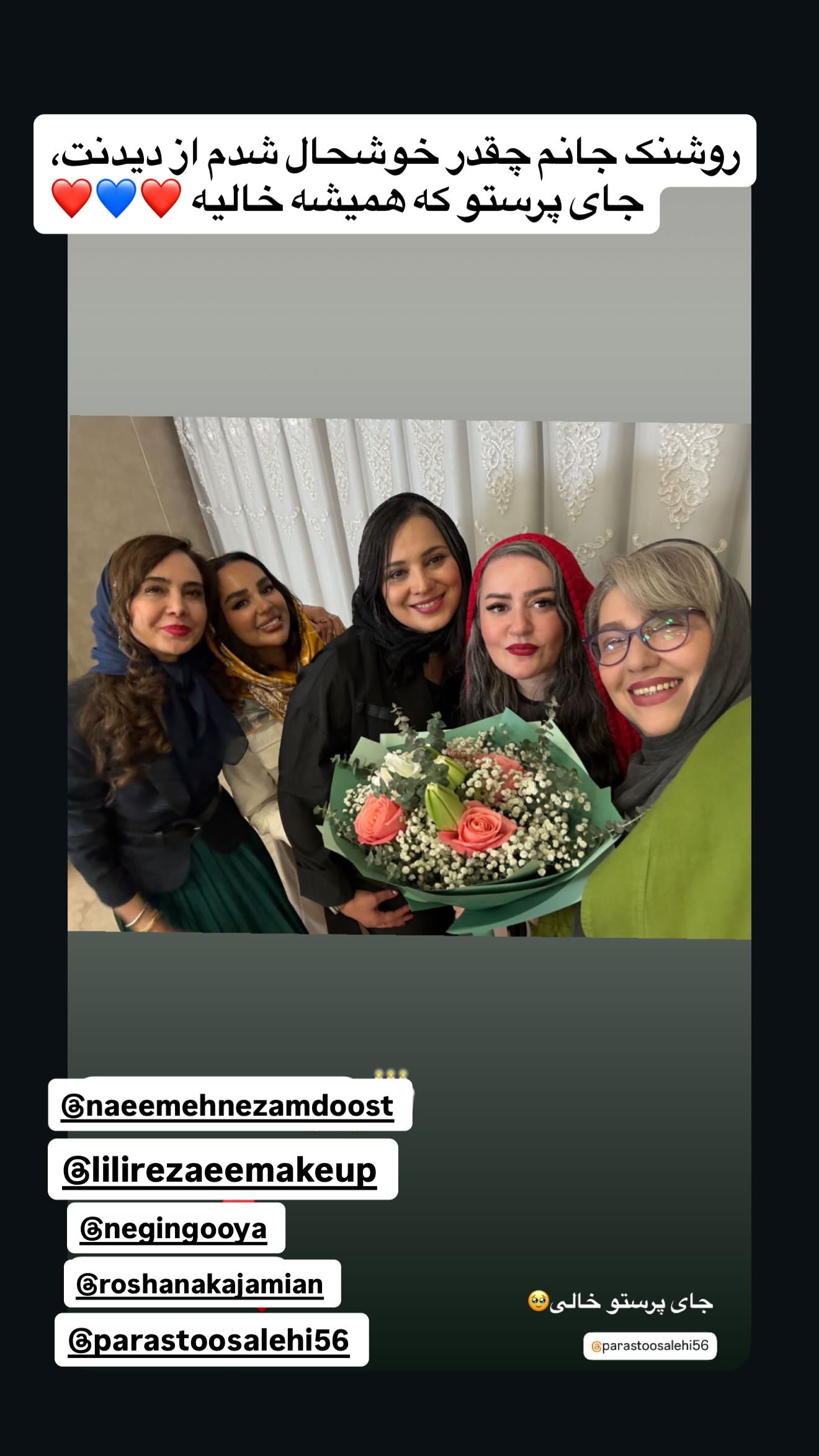  جدید ترین استوری اینستاگرام معصومه كريمى