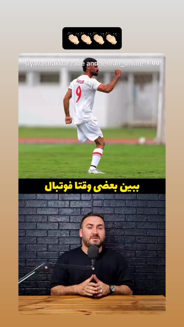 جدید ترین استوری اینستاگرام معصومه كريمى