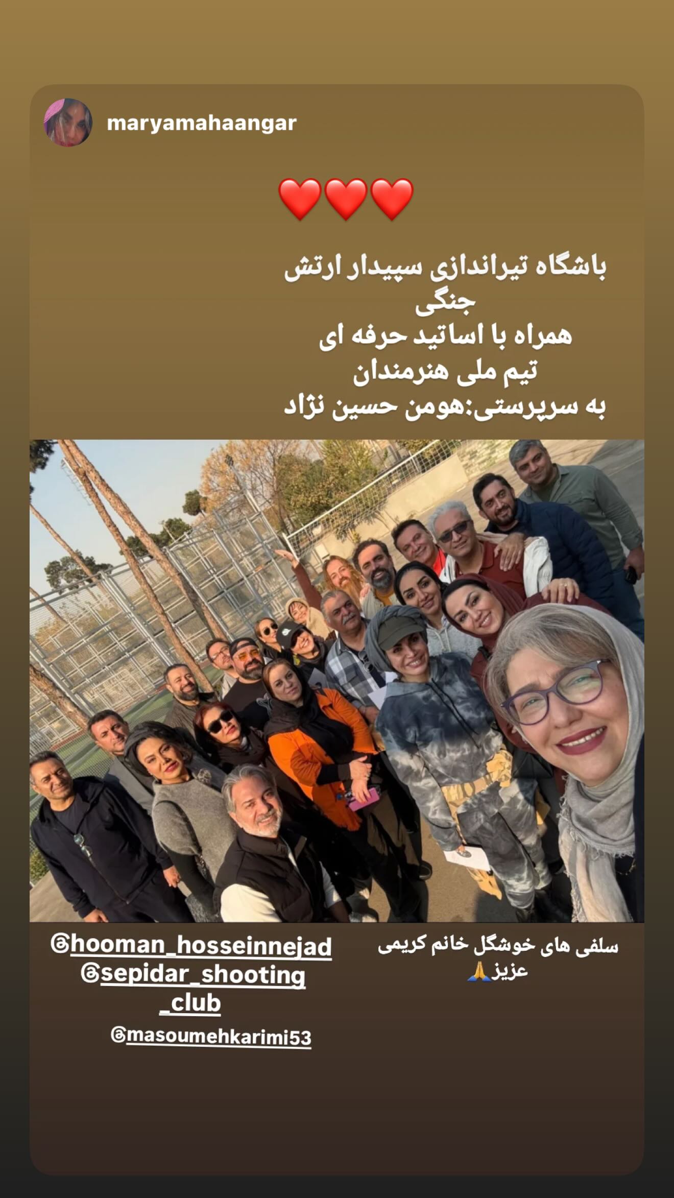  جدید ترین استوری اینستاگرام معصومه كريمى