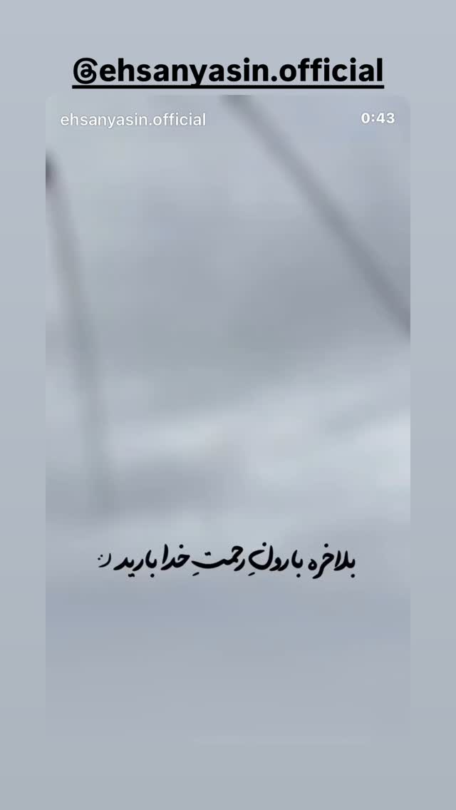  جدید ترین استوری اینستاگرام معصومه كريمى