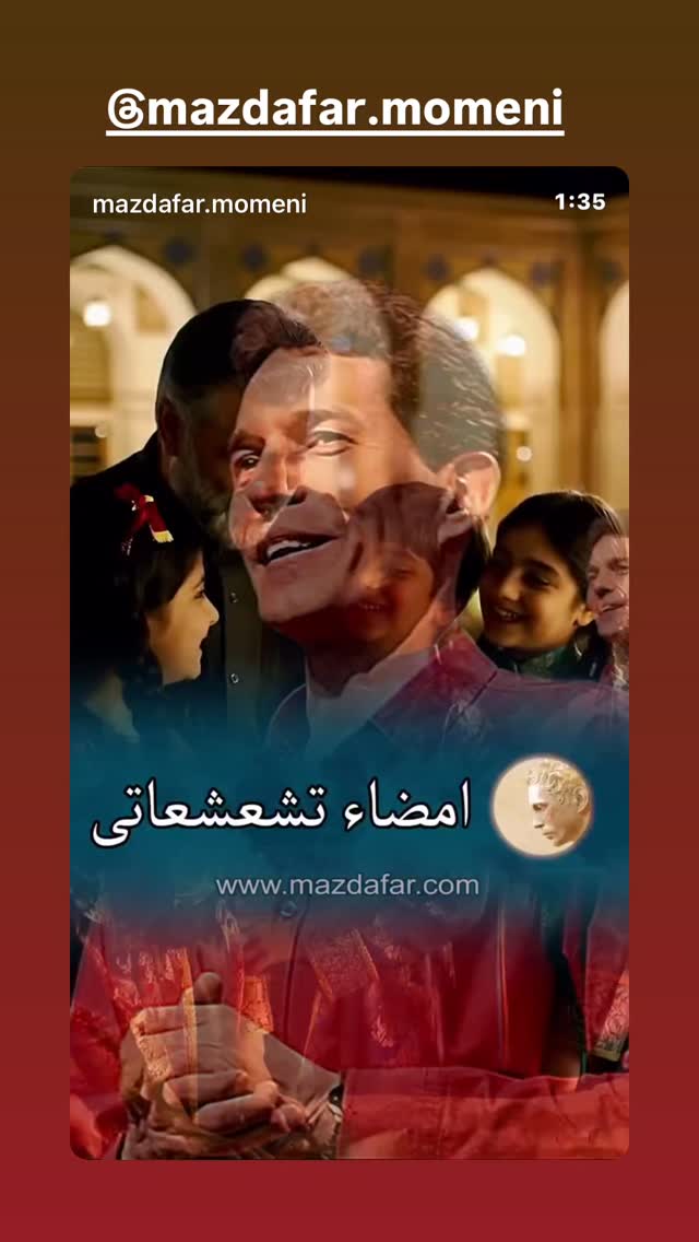  جدید ترین استوری اینستاگرام معصومه كريمى