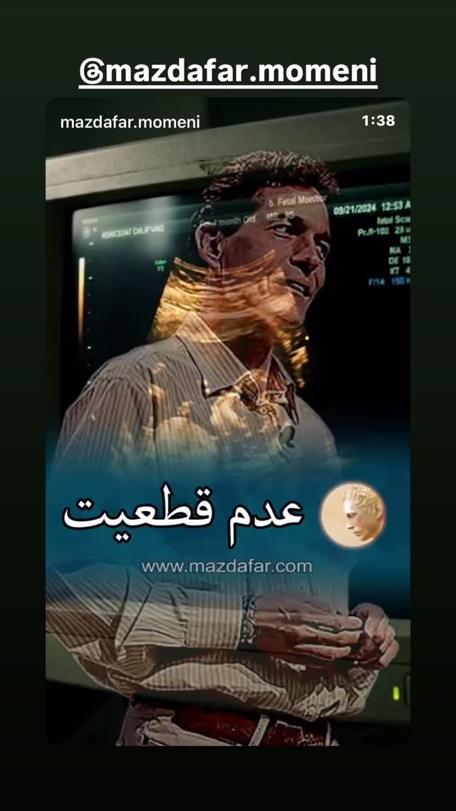  جدید ترین استوری اینستاگرام معصومه كريمى