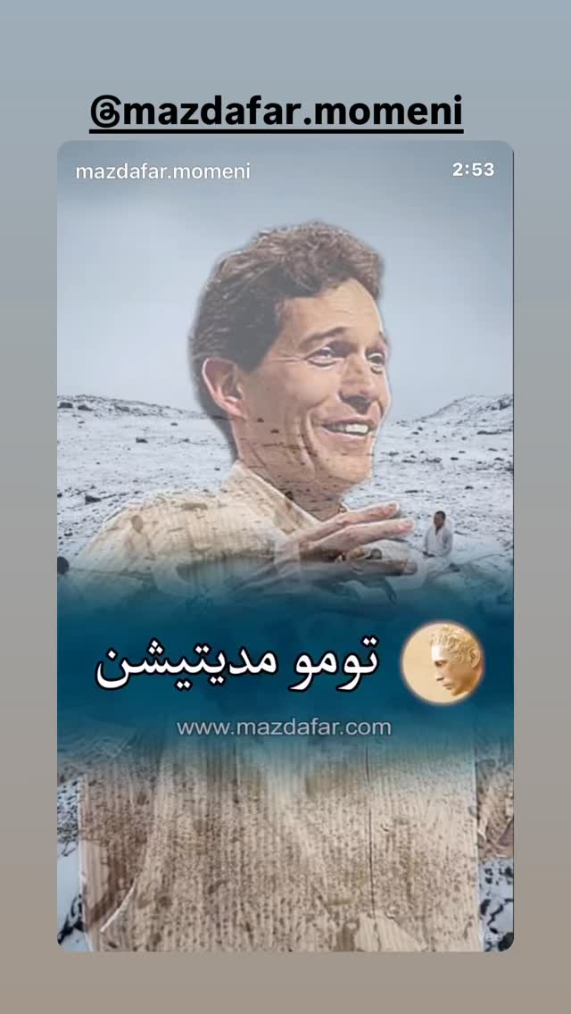  جدید ترین استوری اینستاگرام معصومه كريمى