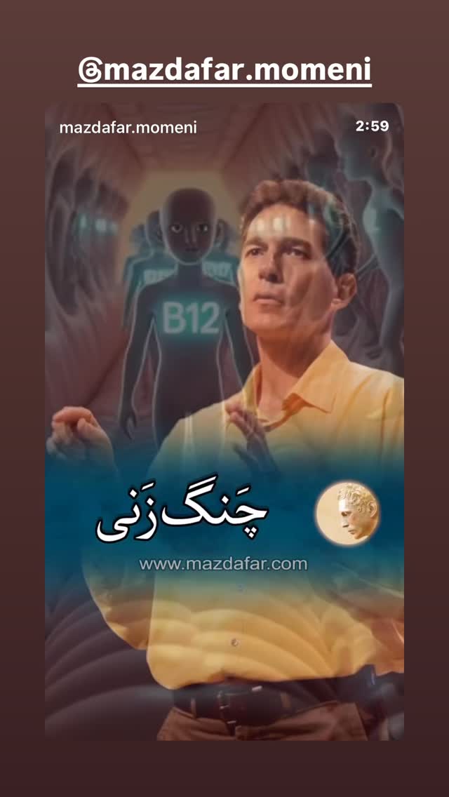  جدید ترین استوری اینستاگرام معصومه كريمى