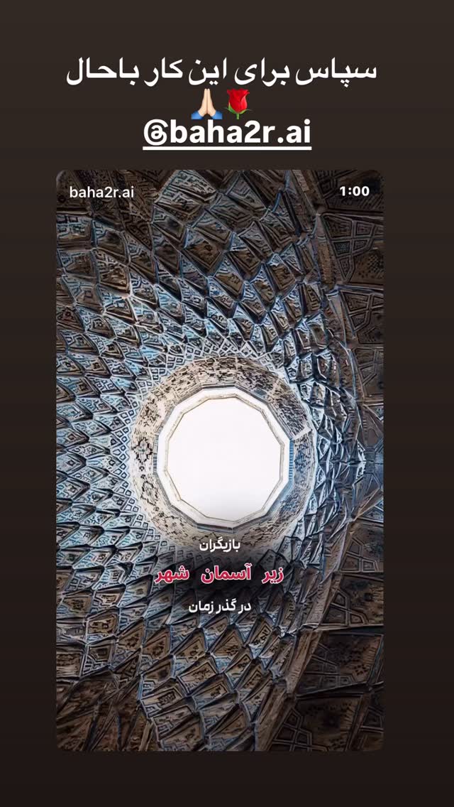  جدید ترین استوری اینستاگرام معصومه كريمى