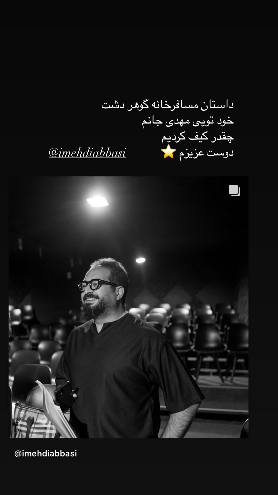  جدید ترین استوری اینستاگرام مستانه مهاجر