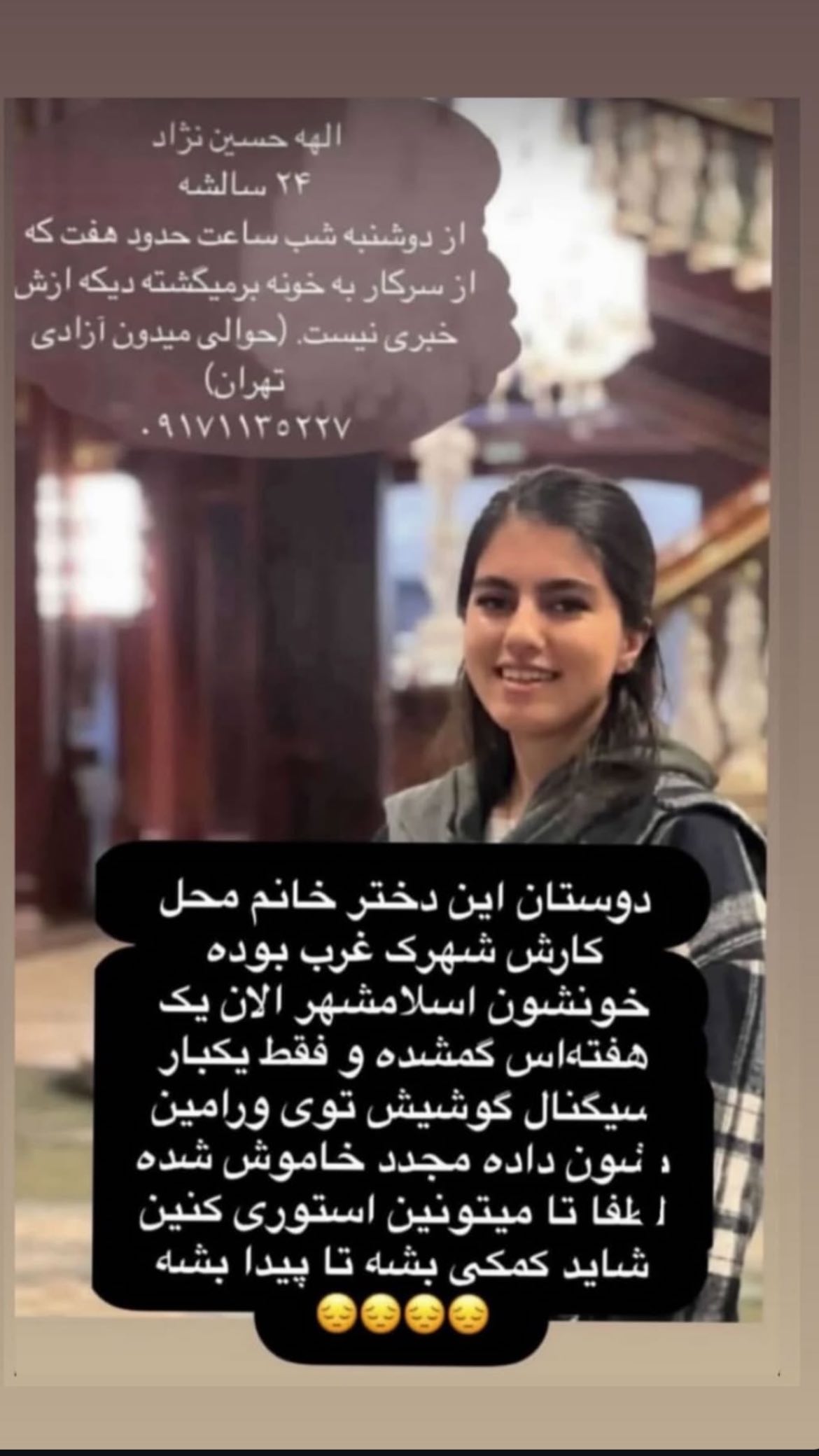  جدید ترین استوری اینستاگرام مستانه مهاجر