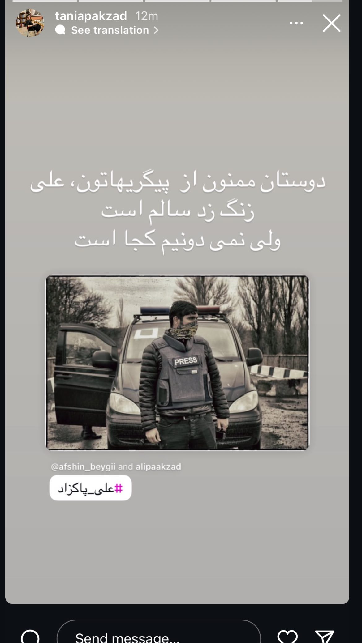  جدید ترین استوری اینستاگرام مستانه مهاجر