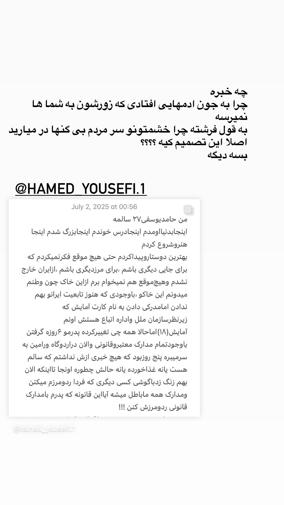  جدید ترین استوری اینستاگرام مستانه مهاجر