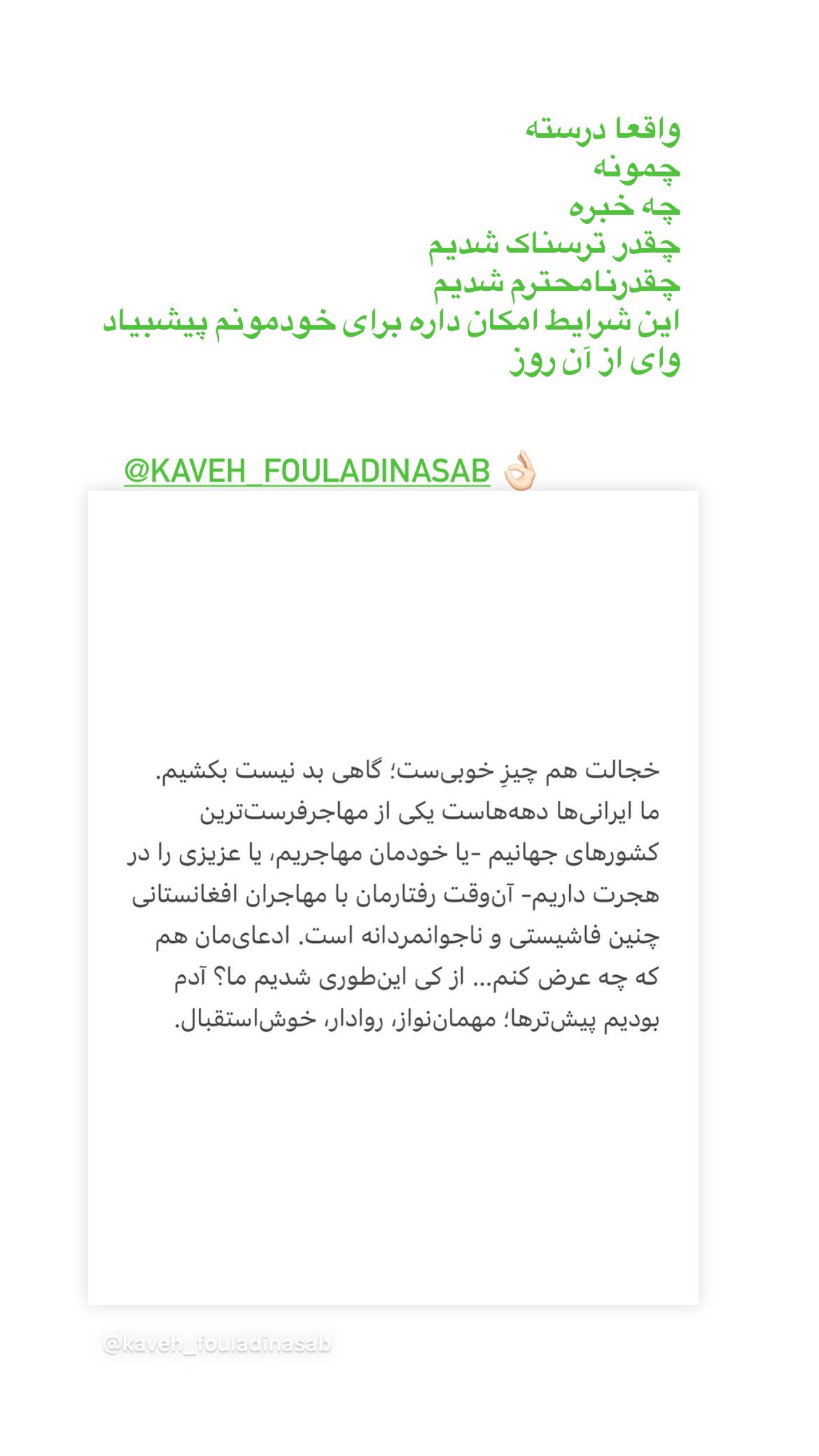 جدید ترین استوری اینستاگرام مستانه مهاجر