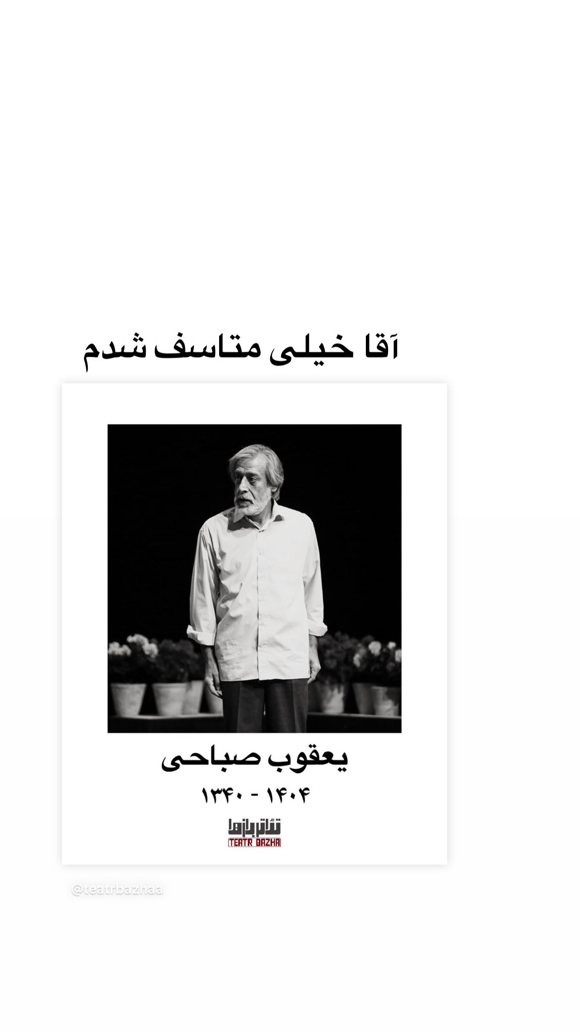  جدید ترین استوری اینستاگرام مستانه مهاجر