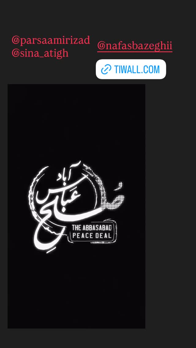  جدید ترین استوری اینستاگرام مستانه مهاجر