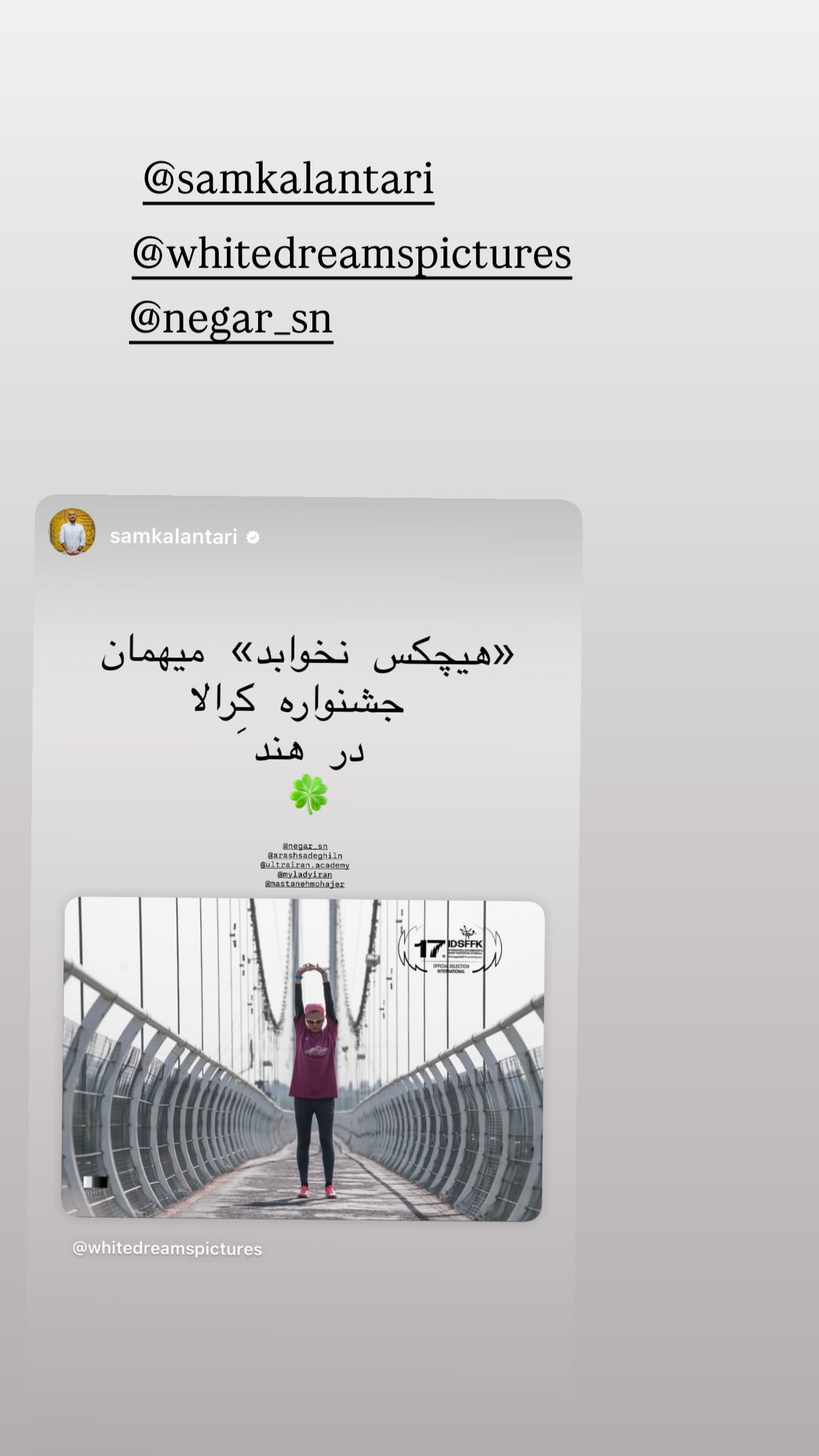  جدید ترین استوری اینستاگرام مستانه مهاجر