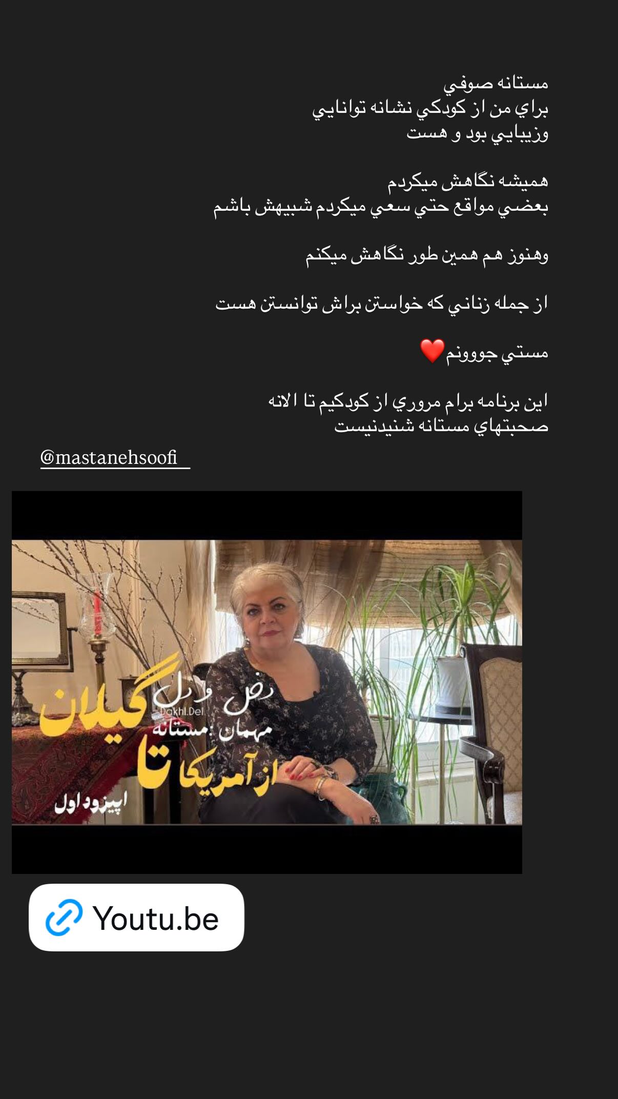  جدید ترین استوری اینستاگرام مستانه مهاجر