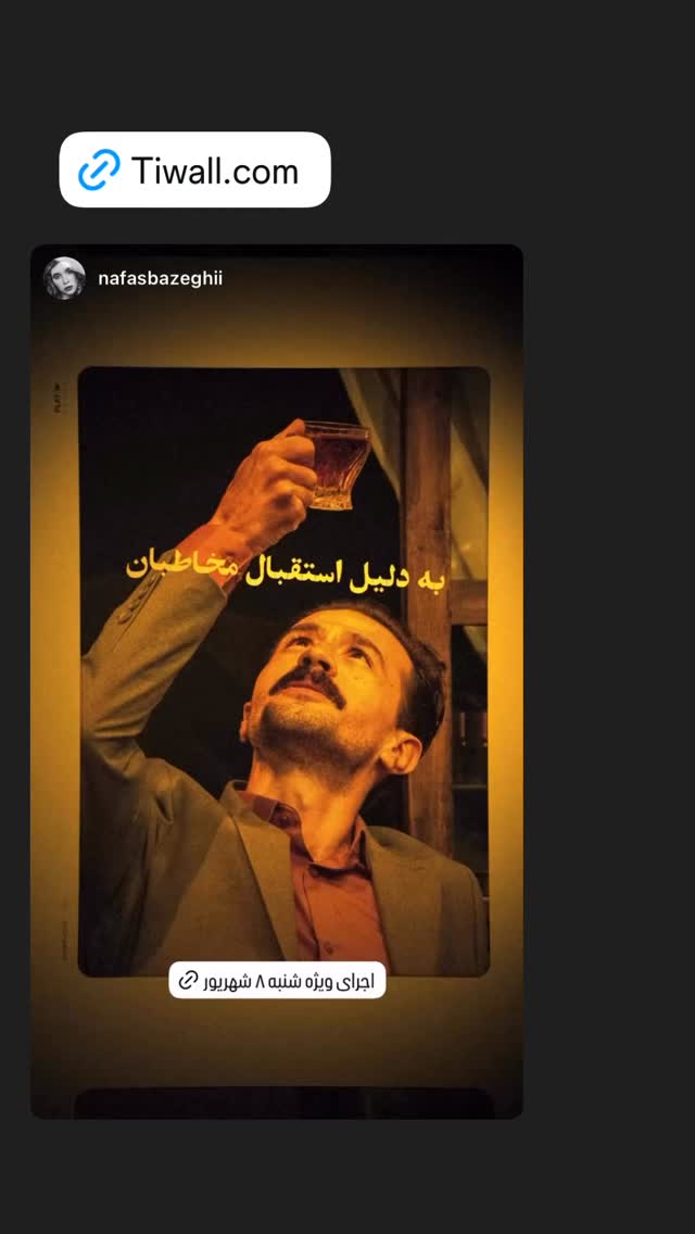  جدید ترین استوری اینستاگرام مستانه مهاجر