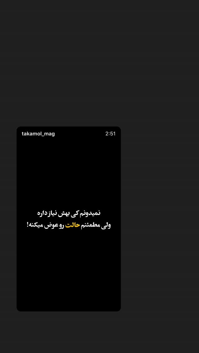  جدید ترین استوری اینستاگرام مستانه مهاجر
