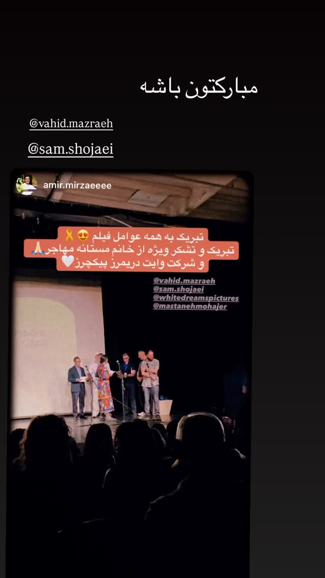  جدید ترین استوری اینستاگرام مستانه مهاجر