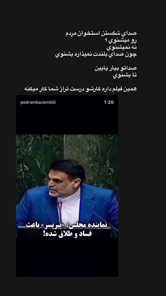  جدید ترین استوری اینستاگرام مستانه مهاجر