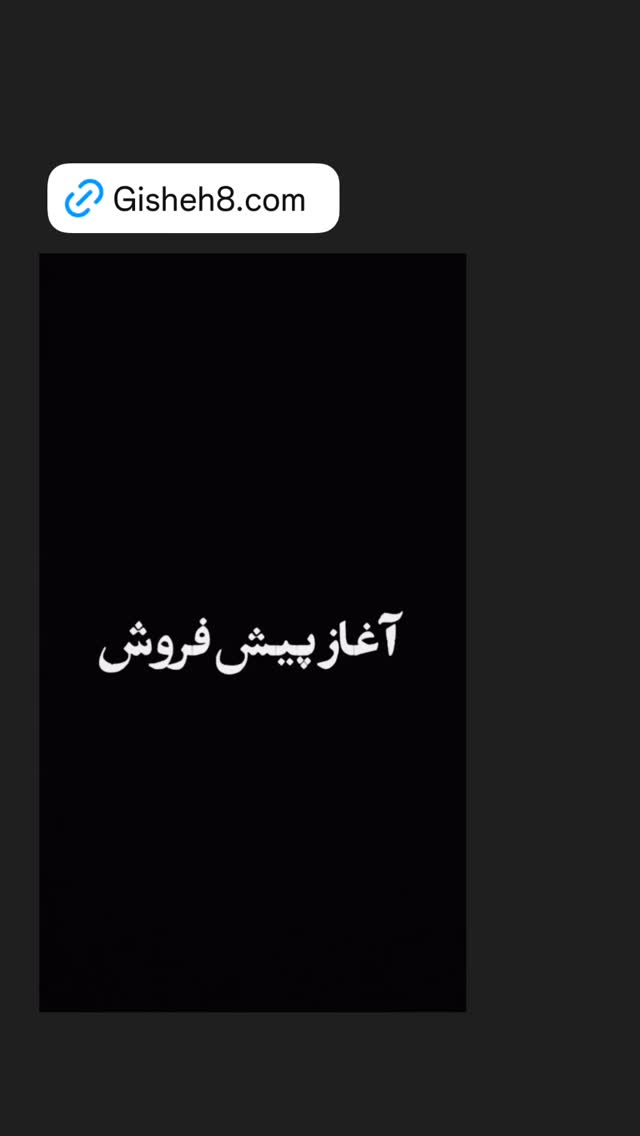  جدید ترین استوری اینستاگرام مستانه مهاجر