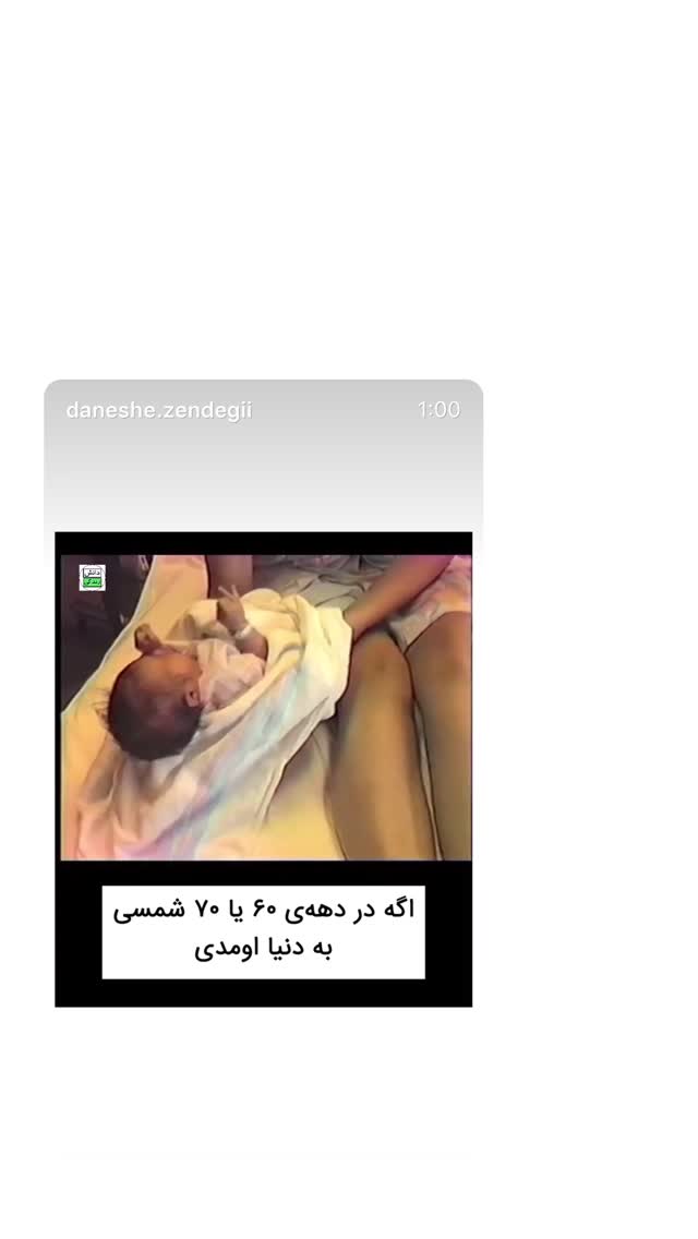  جدید ترین استوری اینستاگرام مستانه مهاجر