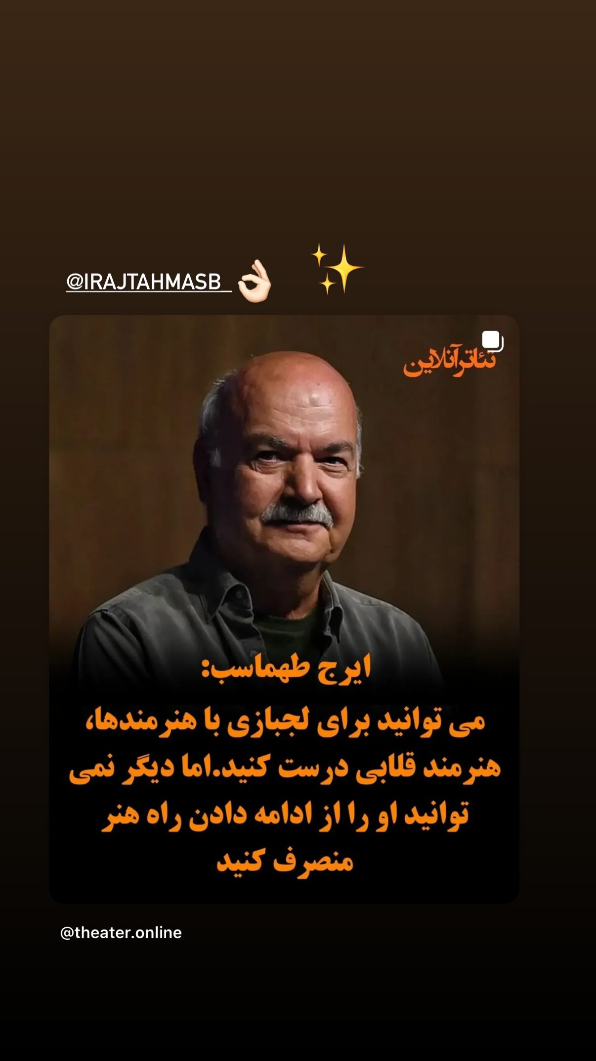  جدید ترین استوری اینستاگرام مستانه مهاجر