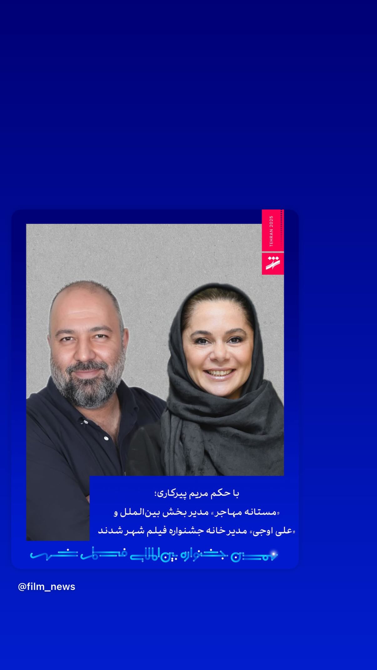  جدید ترین استوری اینستاگرام مستانه مهاجر
