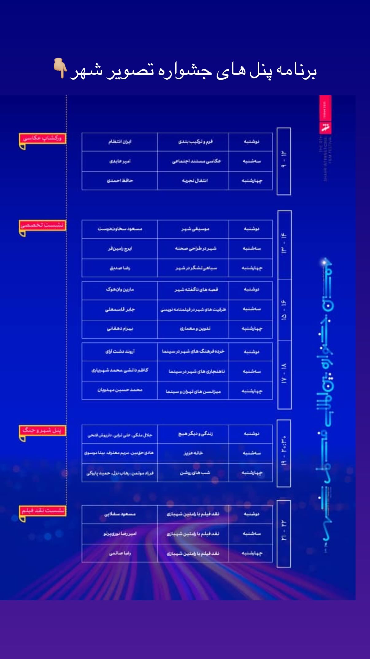  جدید ترین استوری اینستاگرام مستانه مهاجر