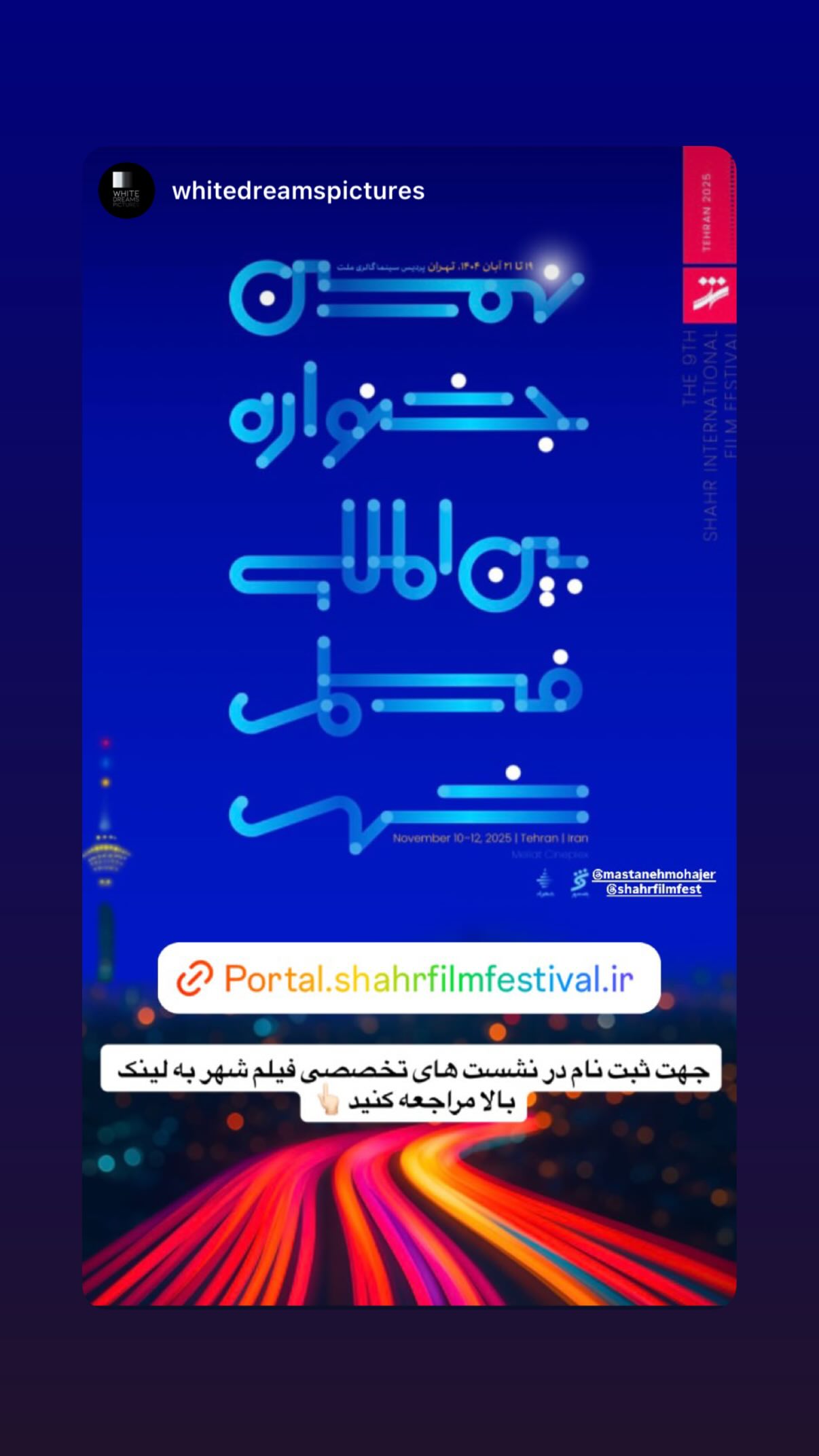  جدید ترین استوری اینستاگرام مستانه مهاجر