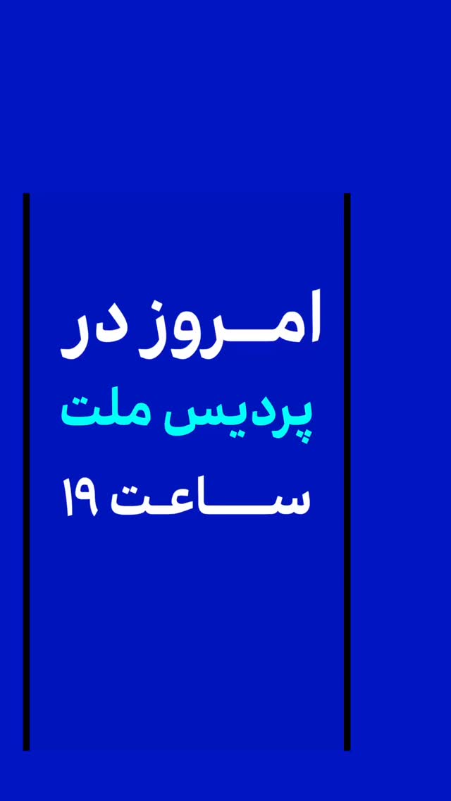  جدید ترین استوری اینستاگرام مستانه مهاجر