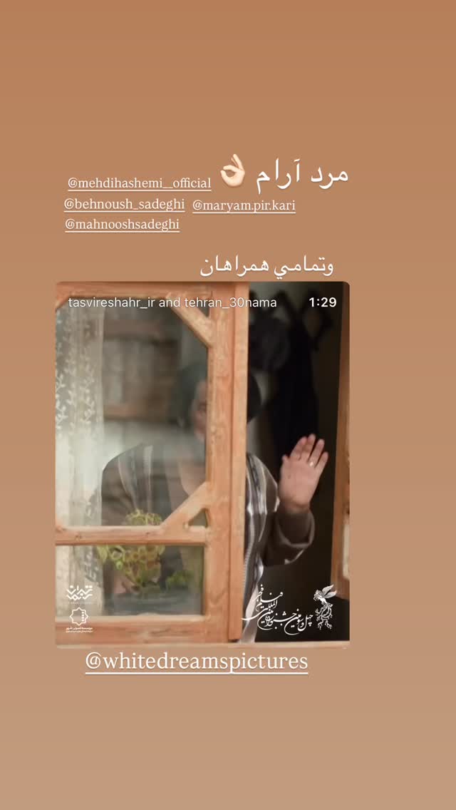  جدید ترین استوری اینستاگرام مستانه مهاجر