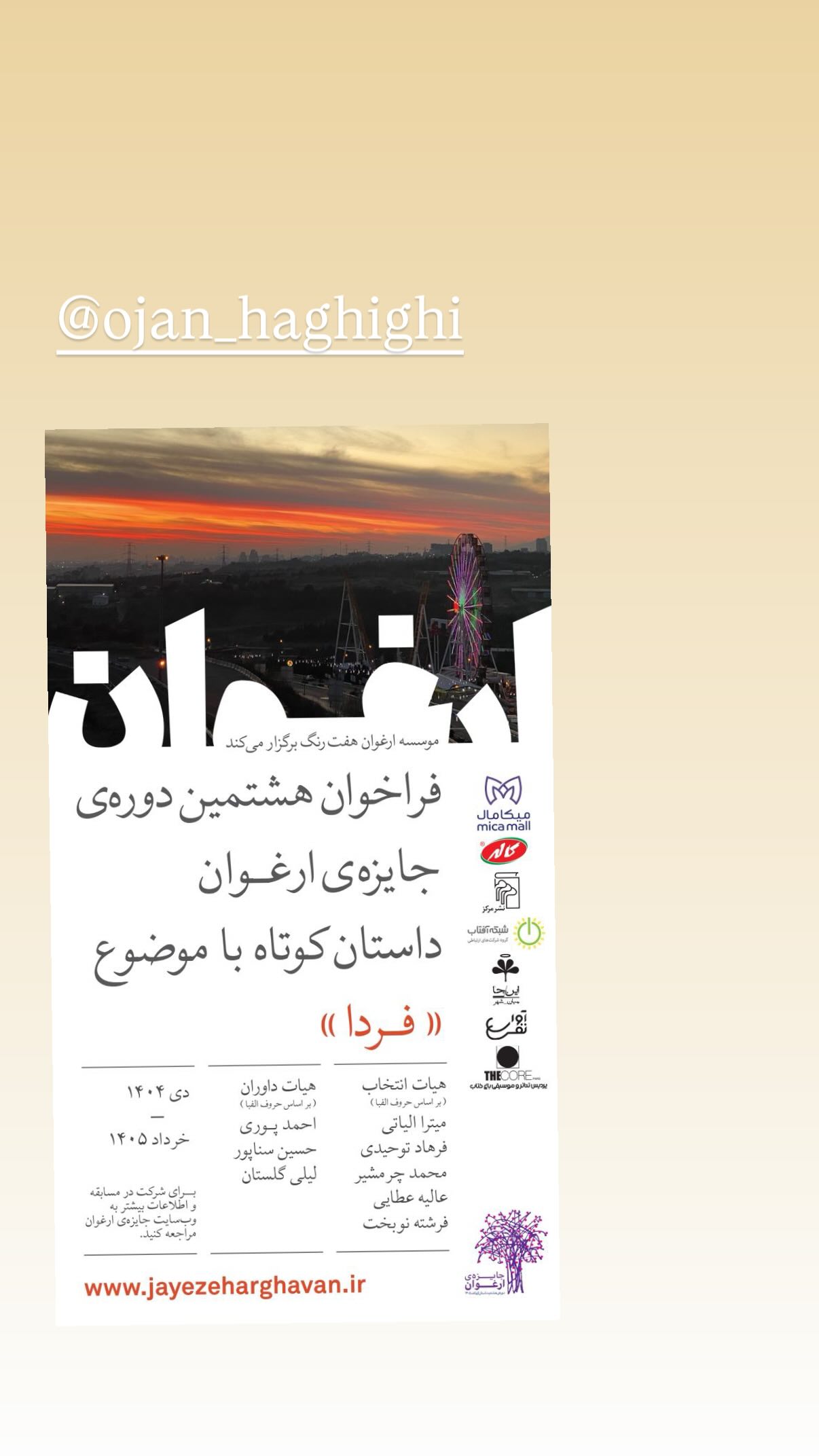  جدید ترین استوری اینستاگرام مستانه مهاجر