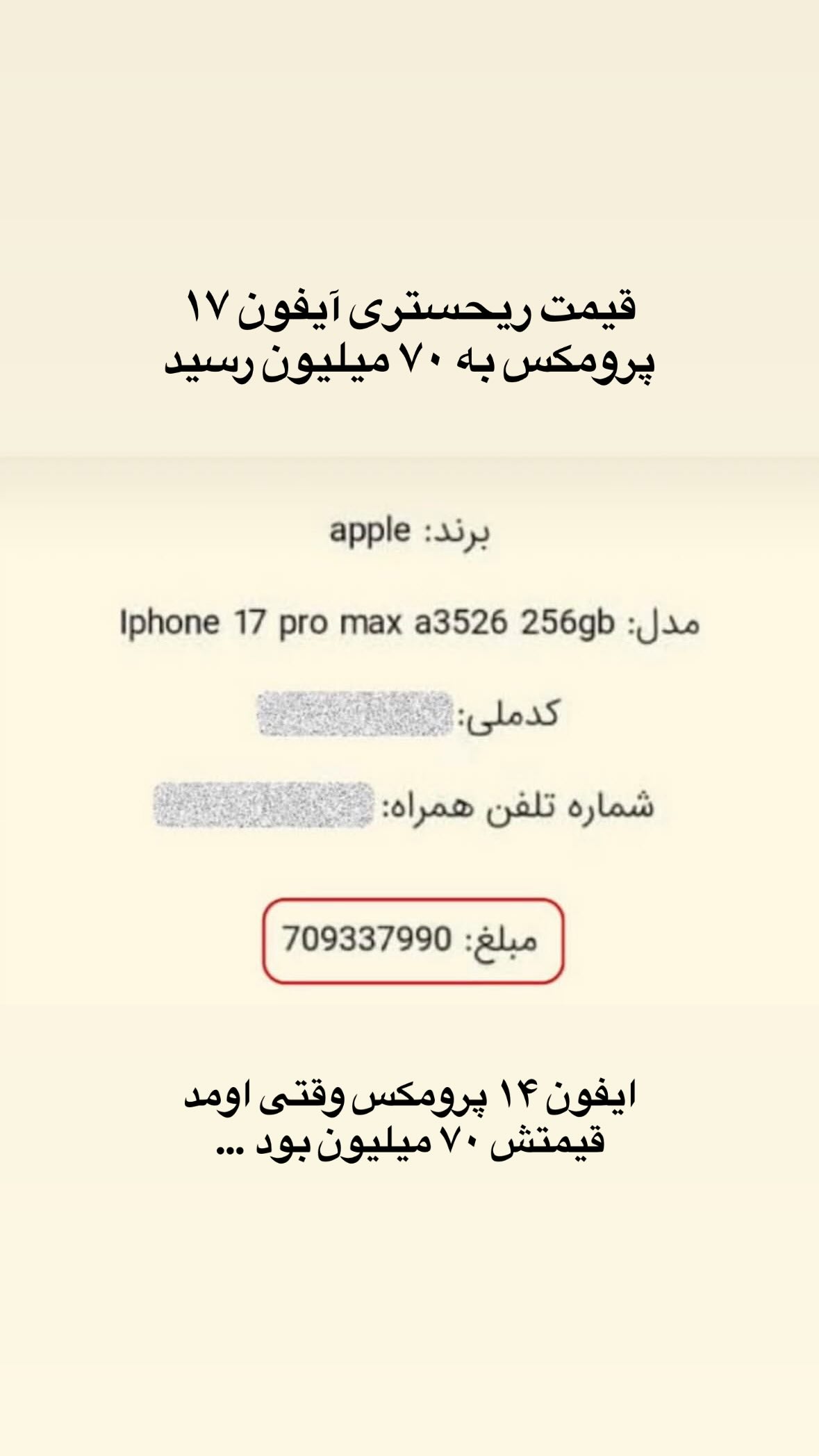  جدید ترین استوری اینستاگرام متین اکبری خرم